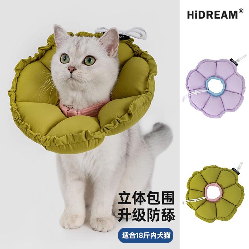 防舔猫咪HiDREAM伊丽莎白圈头套