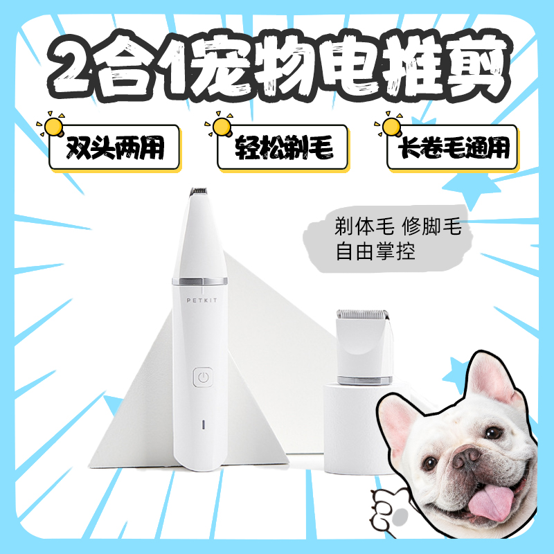 小佩宠物剃毛器推子电动狗狗猫咪