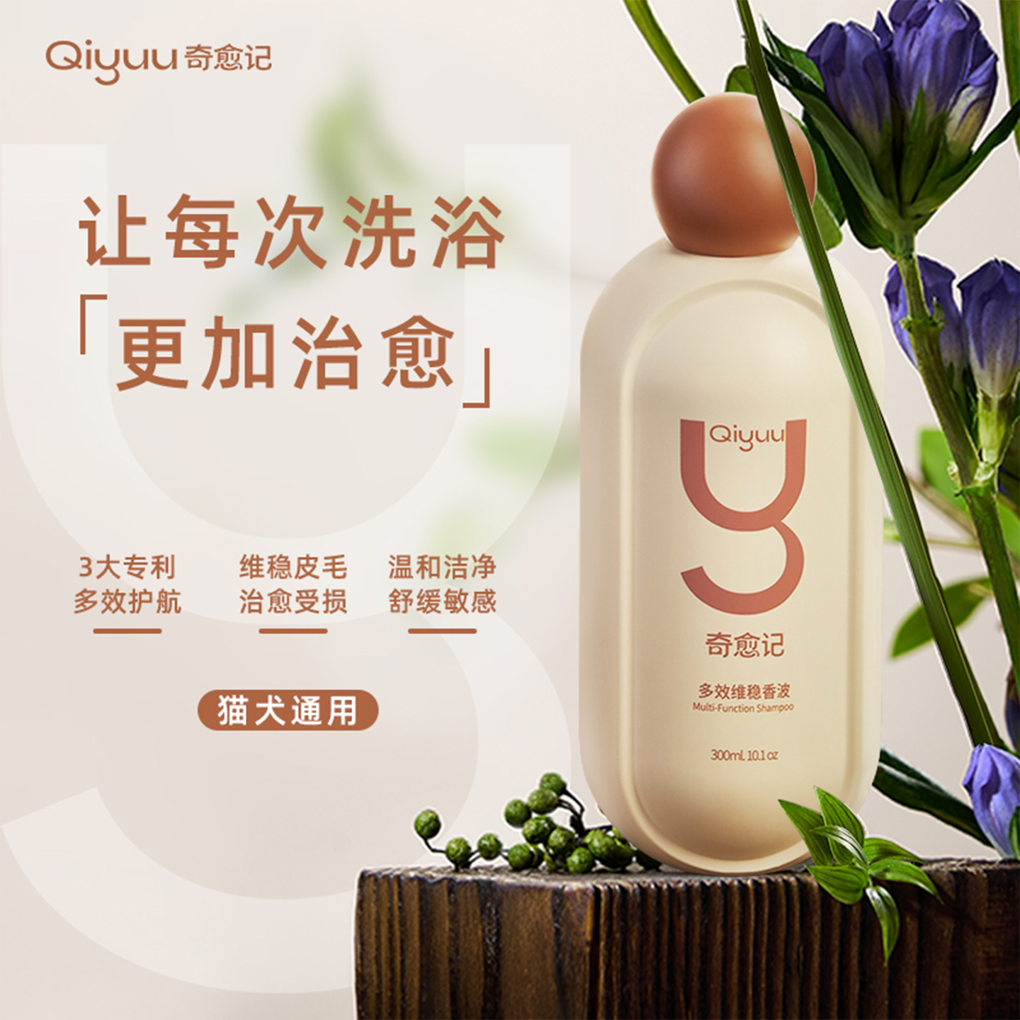 狗狗沐浴香波宠物猫洗澡蓬松柔顺