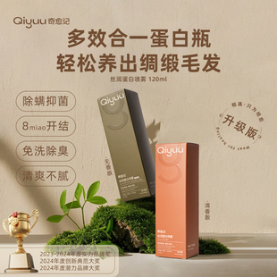 Qiyuu奇愈记宠物柔顺喷雾狗狗猫咪长毛雪纳瑞西施犬打结开结蓬松