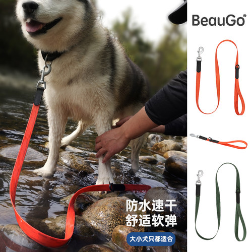 BeauGo狗牵引绳防水夏季遛狗狗绳
