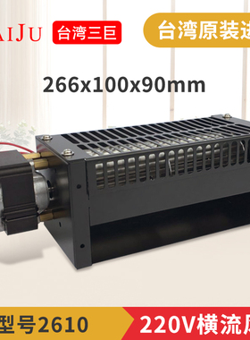 Taiju 台巨 横流风机220v 7415HA2 2610 4610 5715 5115横流风扇