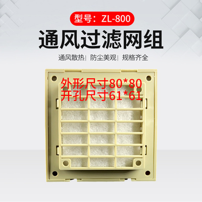 TAIJU台巨 通风过滤网组 百叶窗网 防尘网 ZL-800 FU9800 过滤器