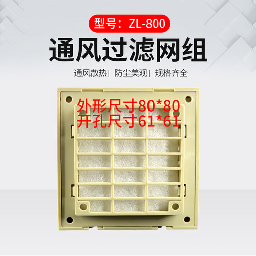 TAIJU台巨 通风过滤网组 百叶窗网 防尘网 ZL-800 FU9800 过滤器
