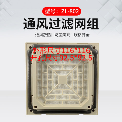 TAIJU台巨 通风过滤网组 百叶窗网 防尘网 ZL-802 FU9802 过滤器