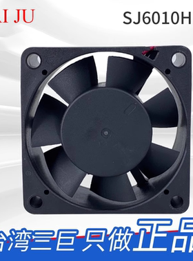 台湾三巨12V24V散热风扇SJ6010HD2 SJ6010HD1  6020HD2  6038HD2