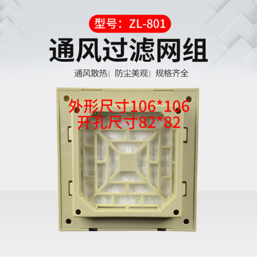 TAIJU台巨 通风过滤网组 百叶窗网 防尘网 ZL-801 FU9801 过滤器