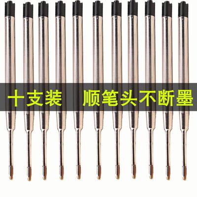 欧标G2笔芯按动签字中性水笔芯0.5旋转圆珠原子笔芯0.7金属笔替芯