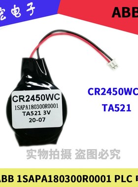 原装进口ABB TA521 1SAP180300R0001 3V CR2450WC PLC电池
