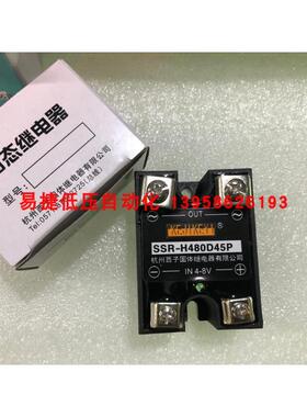 杭州西子 SSR-H380D45 H480D45 H480D45P H220D45 交流固态继电器