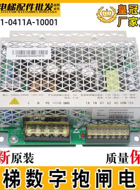 电梯数字抱闸电源BZDY1-0411A-10001闸模块电源盒适用于广日配件