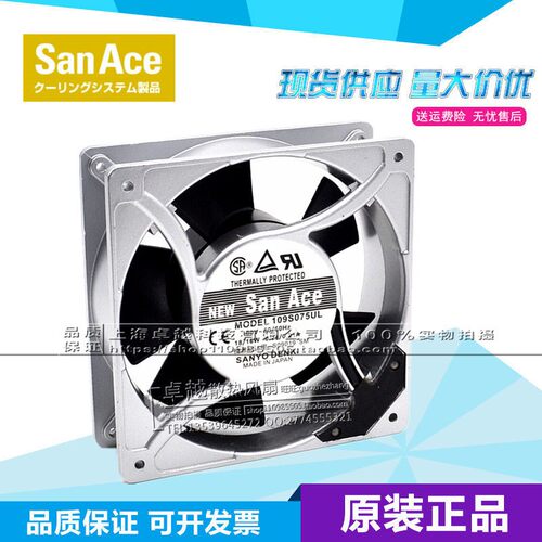全新原装三洋 San Ace 109S072UL 200/220V 12038 进口散热风扇