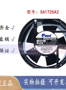 原装Polnt SA1725A2/A1 HBL 220V/110V 50/60HZ 36W 机柜散热风扇