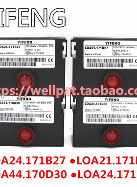 LOA24.171B27 21.171 LOA44.170D30柴油甲醇燃烧机 YIFENG控制器