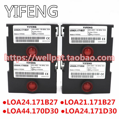 LOA24.171B27 21.171 LOA44.170D30柴油甲醇燃烧机 YIFENG控制器