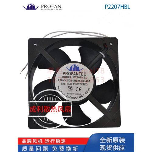 全新台湾为弘P2207HBL 20572 230V0.3A/0.46A变频器机柜散热风扇