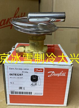 Danfoss 丹佛斯热力膨胀阀感温包动力头TEN5 067B3297 3298 R134A