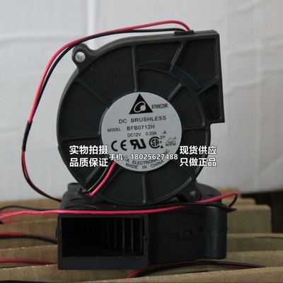 Delta 7530 12V 0.36A BFB0712H涡轮鼓风机 适用投影仪加湿器风扇