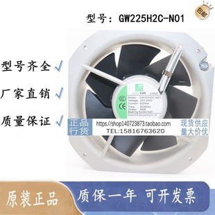 GW225H2C N01 220 原装 420MA ACDCFAN 240V 80W进口耐高温 正品