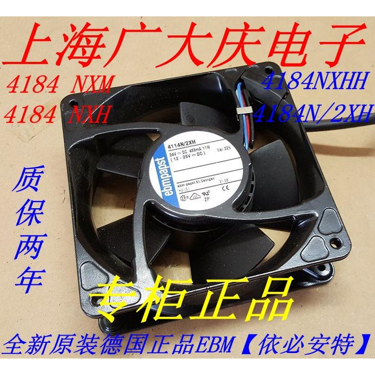 全新 EBM PAPST TYP 4184 NXM 4184 NXH 4184N/2XH 4184NXHH 24V