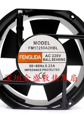 全新 MODEL FM17250A2HBL 220V 0.23A 380V 轴流机柜风机散热风扇