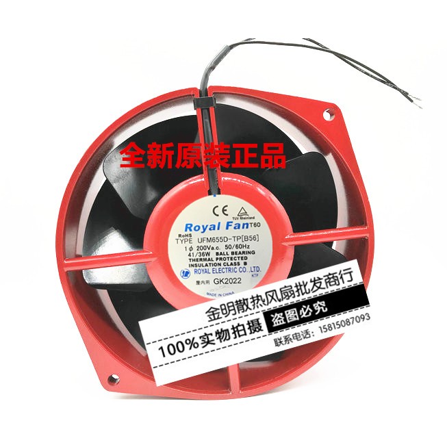 全新原装Royal Fan UTM/UFM655D-TP[B56] 200V耐高温轴流散热风扇