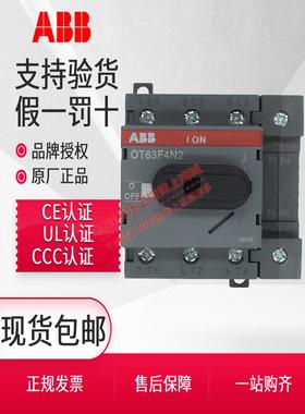 ABB双电源PC级转换开关OT40F4C/25/16/OT63F3C/80/100/125手动式