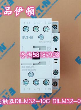 DILM32-10C AC220V AC110V AC380V交流接触器XTCE032CC10正品伊顿