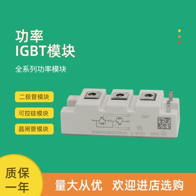 IGBT功率模块全新BSM100GB120DN2K BSM100GB120DLCK