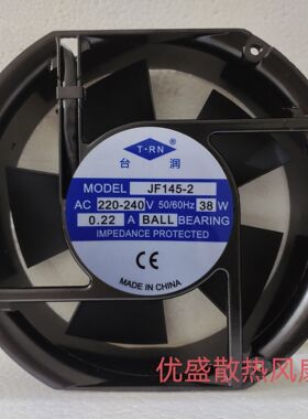 全新现货T·RN台润JF145-2 AC220-240V 38W 0.22A 17251散热风扇