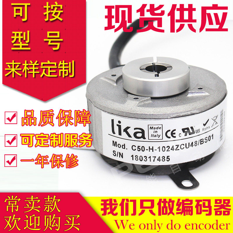 原装LIKA莱卡C50-H-1024ZCU48L1编码器L1/S858/S685-600-500/BS01