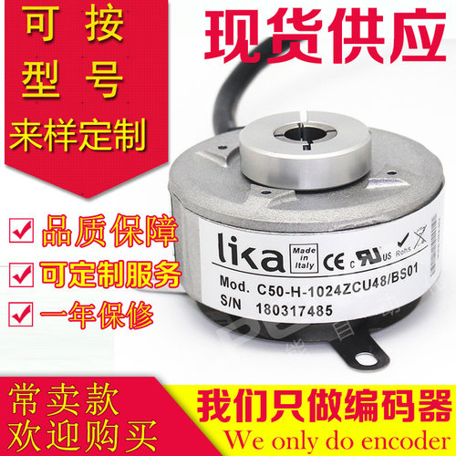 原装LIKA莱卡C50-H-1024ZCU48L1编码器L1/S858/S685-600-500/BS01