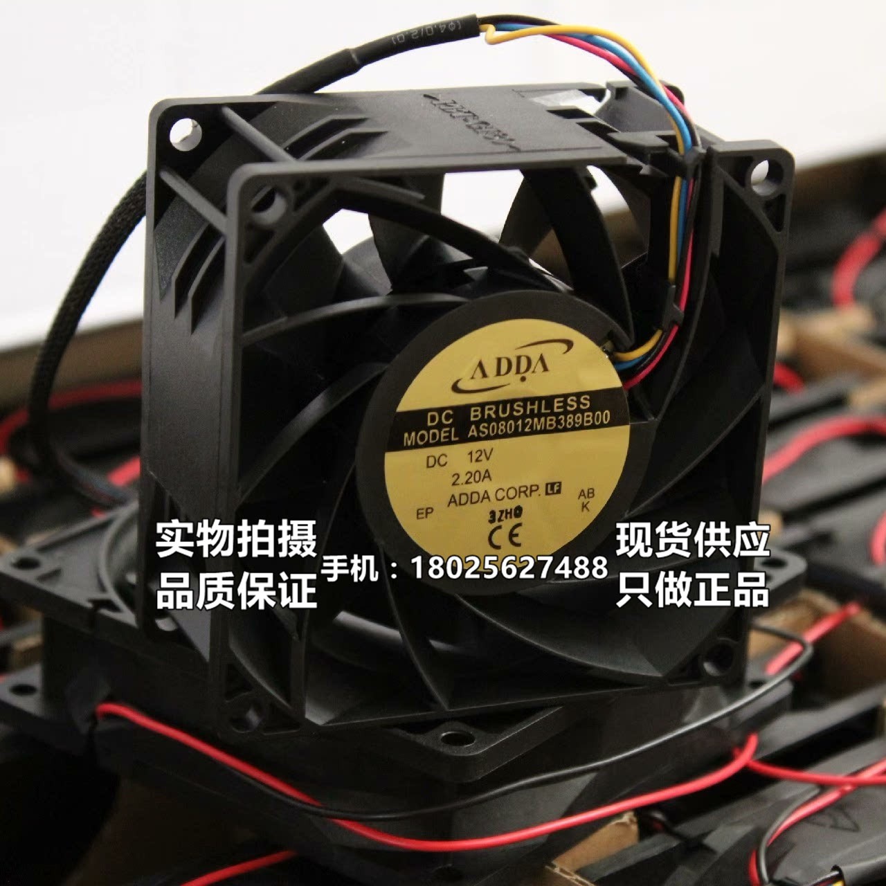 ADDA 8038 8CM厘米 AS08012MB389B00 12V 增压 超暴力/大风量风扇