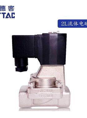 原装亚德客 二位二通高温蒸汽电磁阀 2L150-15 2L15015A 2L15015B