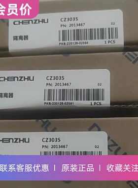 CZ3035上海辰竹一进二出模拟量输入配电隔离器输入输出三端隔离