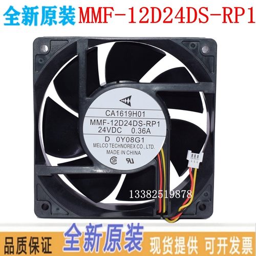 MMF-12D24DS-RP1 全新A740/F740变频器风扇12038/24V 三线 风机