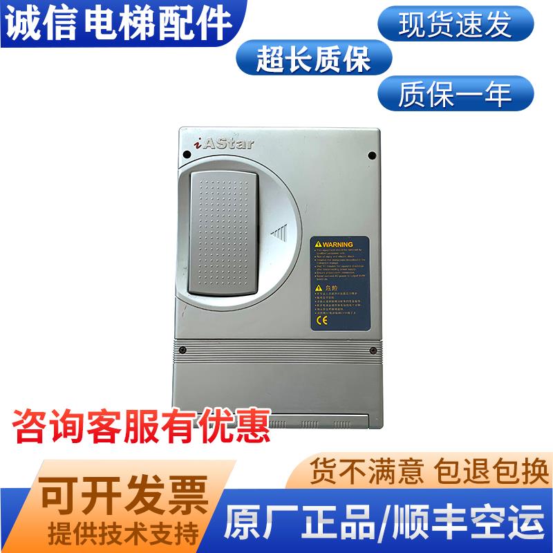 奥沙新时达变频器 AStar-S3 4007A 4011A 4015A 4018A 4022E电梯