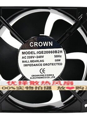 全新惯展CROWN AC220V IGE20060B2H 18060 机柜电箱散热风扇22060