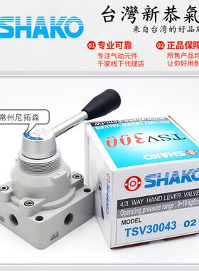 SHAKO台湾新恭TSV30043-03手转阀HV-04手动阀TSV30042-02B换向阀