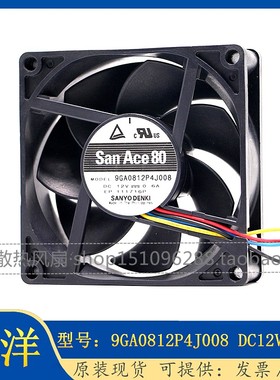 原装三洋 9GA0812P4J008 12V 8025 0.6A 8cm4线PWM大风量散热风扇