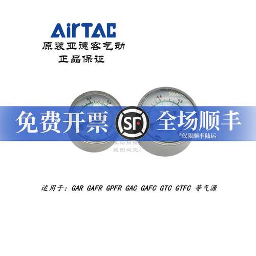 亚德客GAR200 GAR400内置压力表F-PR210M PR310M PR204M PR304M