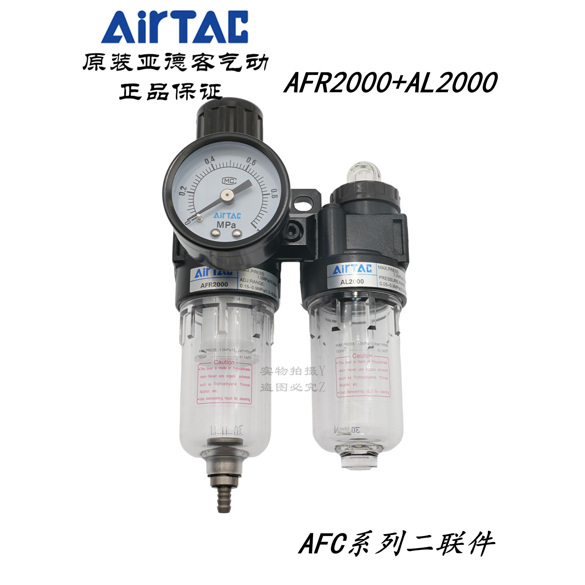 原装亚德客气源过滤器AFC20001 AFC20001W AFC2000M1 AFC2000M1W