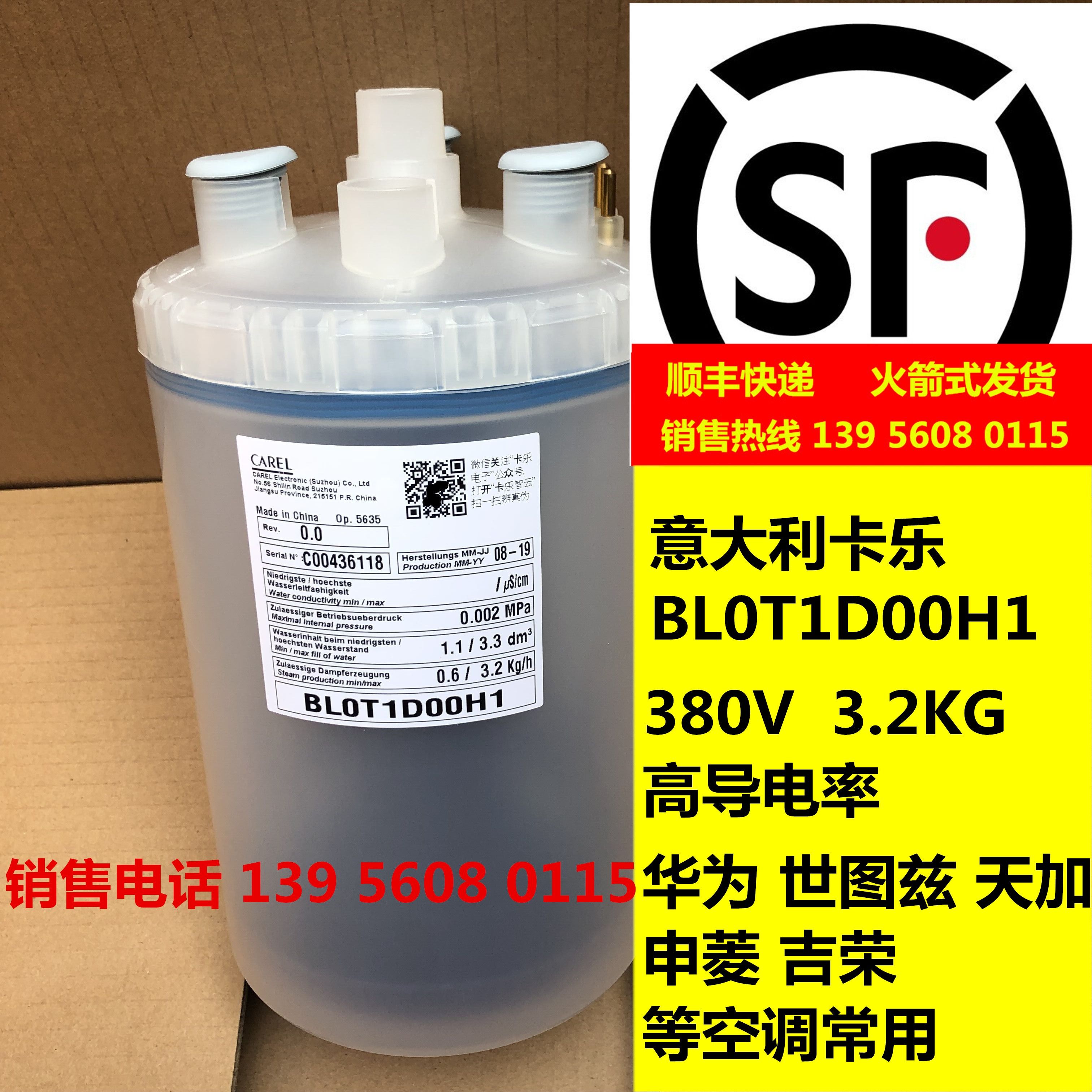 华为精密空调加湿罐BL0T1D00H1-BLOT1D00H1 98C478P001 3.2KG/H图片
