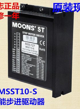 天马彩扩机鸣志步进驱动器MSST5-S/MSST10-S/MS3ST10-S鸣步进电机