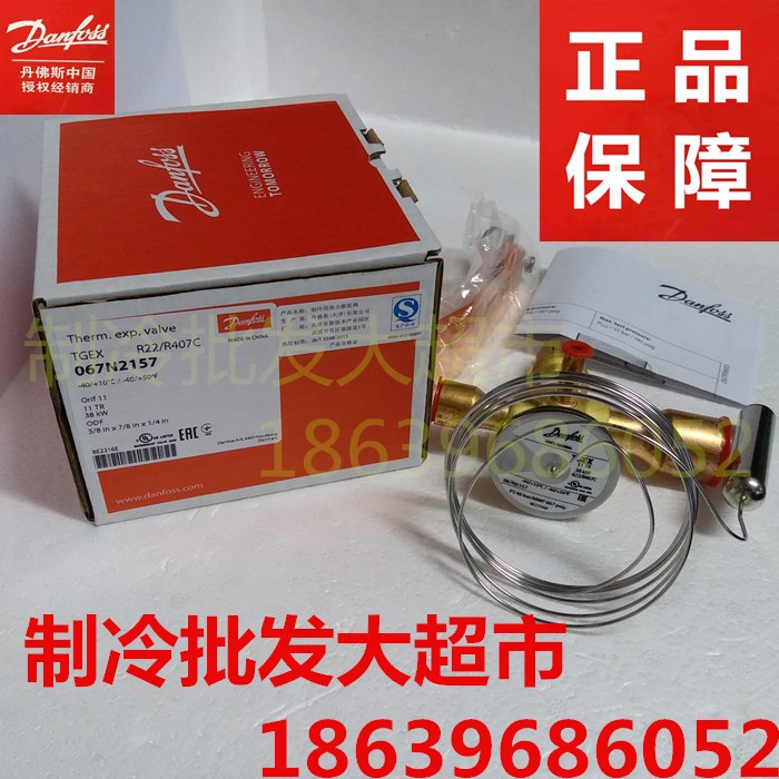 Danfoss丹佛斯热力膨胀阀TGES2/2.5/4/5/7.5/9/11/13/18/21/26TR