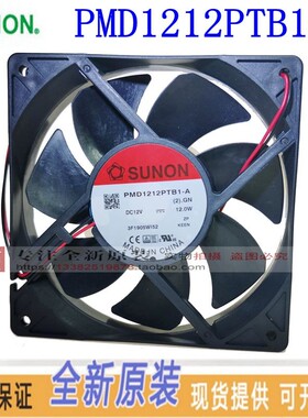 全新 PMD1212PTB1-A 原装SUNON建准风机12025 DC12V 12W散热风扇