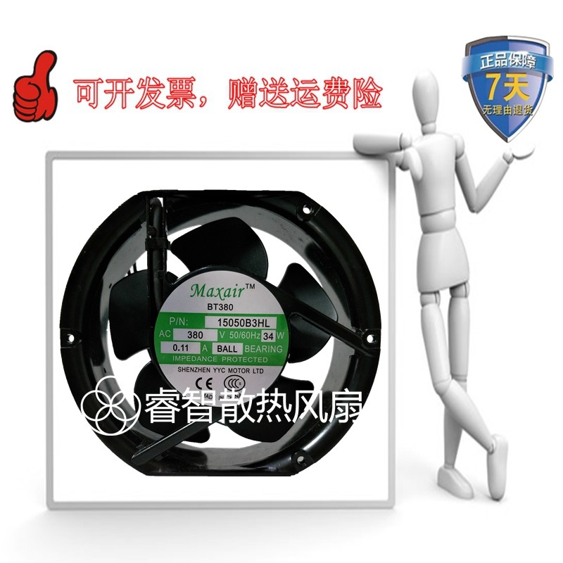 全新Maxair BT15050B2/B1/B3HL 220V/110V/380V 34W 交流散热风扇