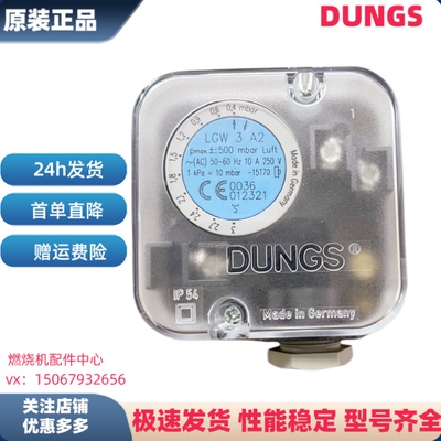 燃烧机冬斯气压风压开关LGW3A2LGW10A2 LGW50A2GW150A2燃烧器配件