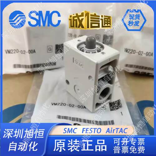 VM230/VM220-02-00/00A/08/08A/34B/34BA/30GA/32RA/01SSMC机械阀