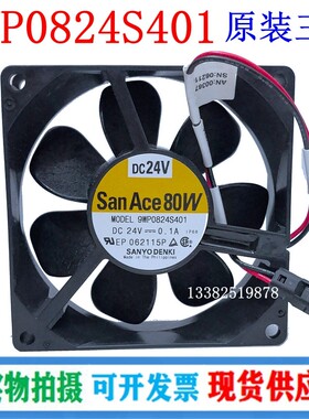 9WP0824S401原装全新三洋24V 0.1A 8CM变频器3线防水风扇8025风机